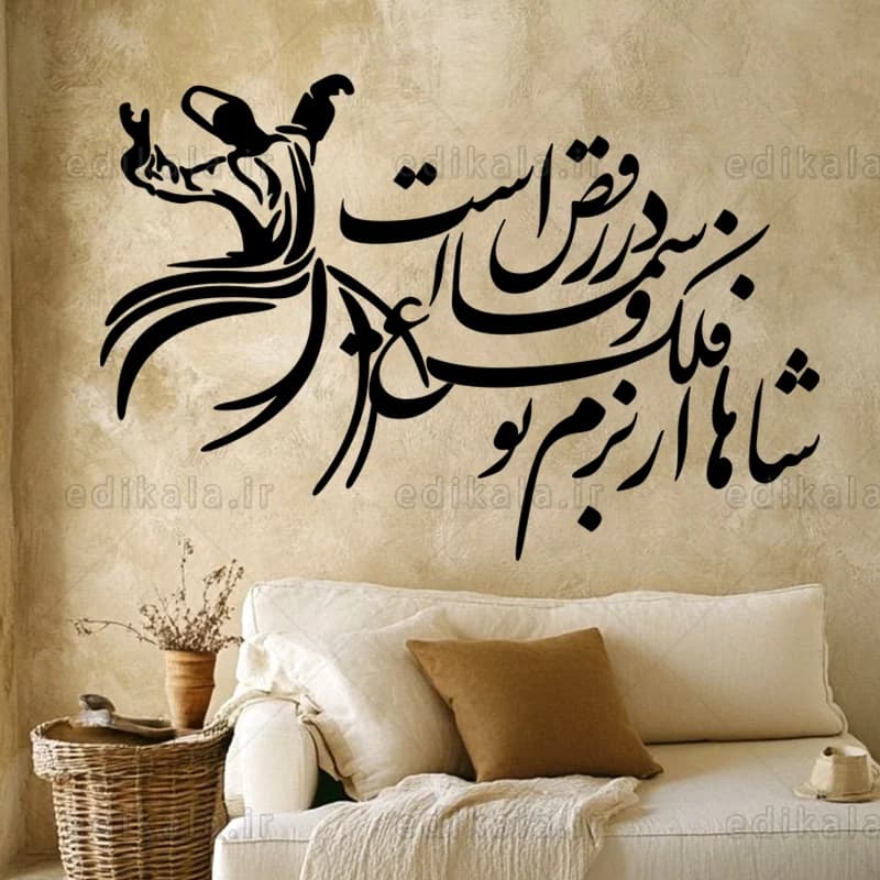 حروف کالیگرافی طرح شاها فلک شماره 1 در پنج جنس مختلف و ابعاد انتخابی+فایل کورل — تصویر ۲