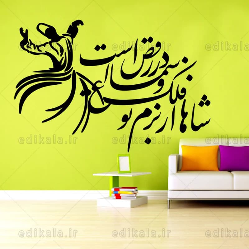 حروف کالیگرافی طرح شاها فلک شماره 1 در پنج جنس مختلف و ابعاد انتخابی+فایل کورل — تصویر ۳