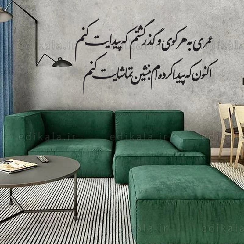 حروف کالیگرافی طرح عمری به هر کوی گذر شماره 1 در پنج جنس مختلف و ابعاد انتخابی+فایل کورل — تصویر ۴