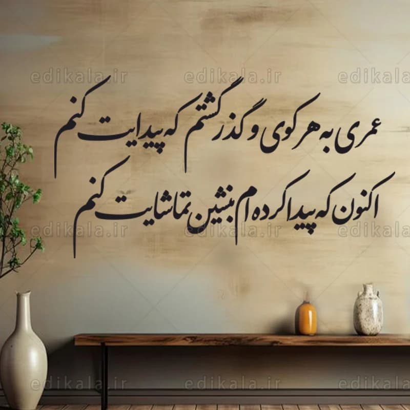 حروف کالیگرافی طرح عمری به هر کوی گذر شماره 1 در پنج جنس مختلف و ابعاد انتخابی+فایل کورل — تصویر ۷