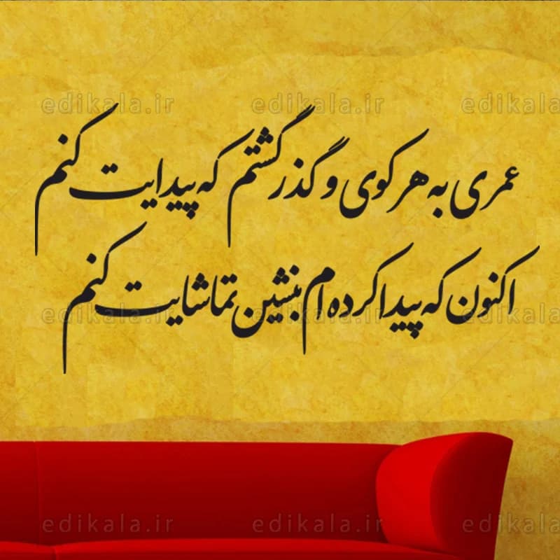حروف کالیگرافی طرح عمری به هر کوی گذر شماره 1 در پنج جنس مختلف و ابعاد انتخابی+فایل کورل