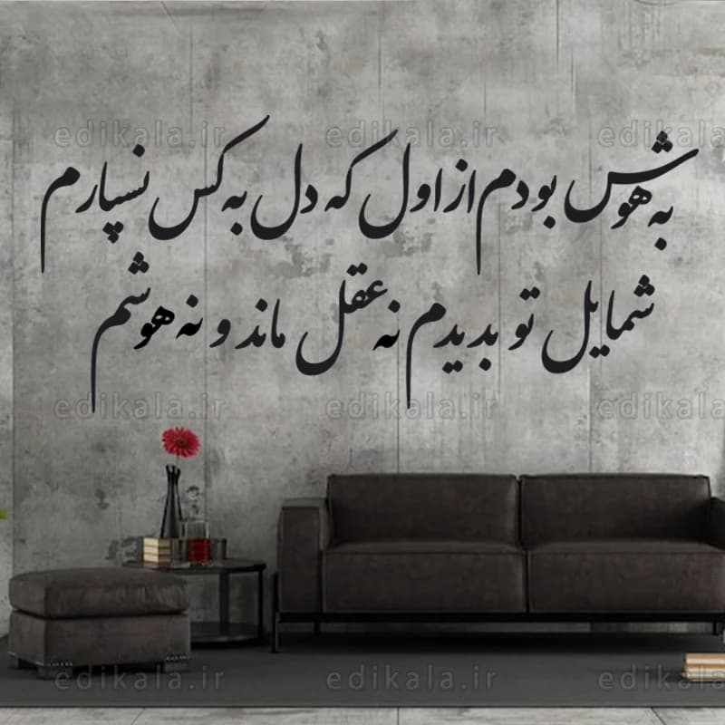 حروف کالیگرافی طرح به هوش بودم شماره 1 در پنج جنس مختلف و ابعاد انتخابی+فایل کورل — تصویر ۴