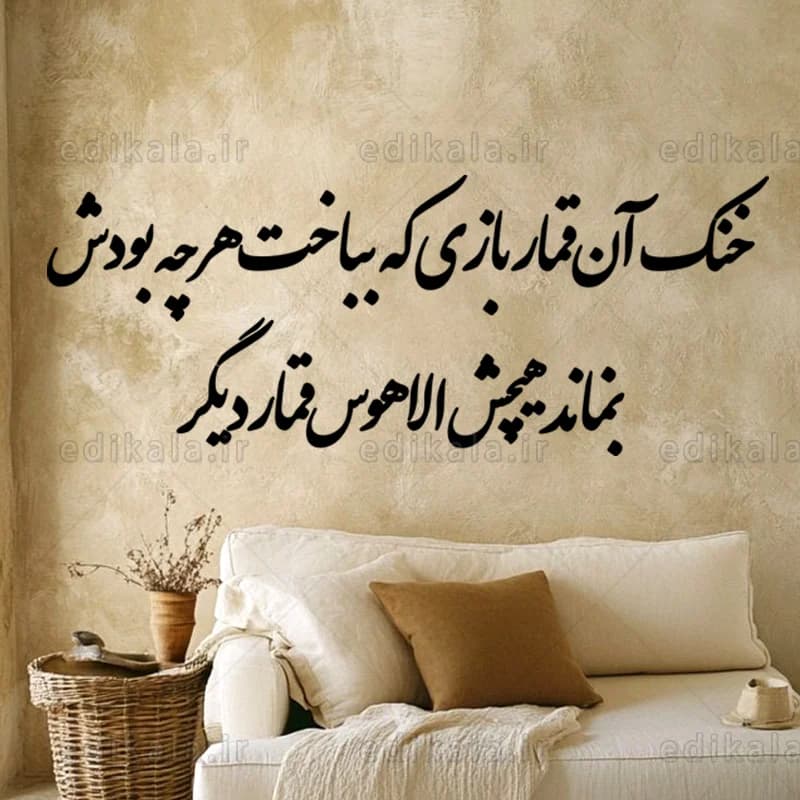حروف کالیگرافی طرح خنک آن قماربازی شماره 1 در پنج جنس مختلف و ابعاد انتخابی+فایل کورل — تصویر ۴
