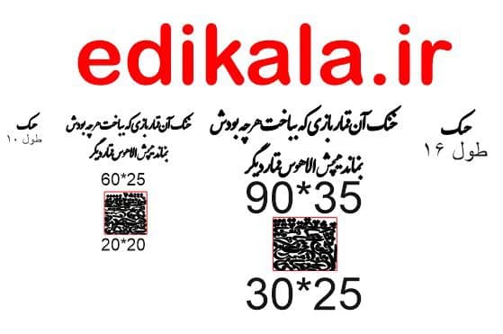 حروف کالیگرافی طرح خنک آن قماربازی شماره 1 در پنج جنس مختلف و ابعاد انتخابی+فایل کورل — تصویر ۹