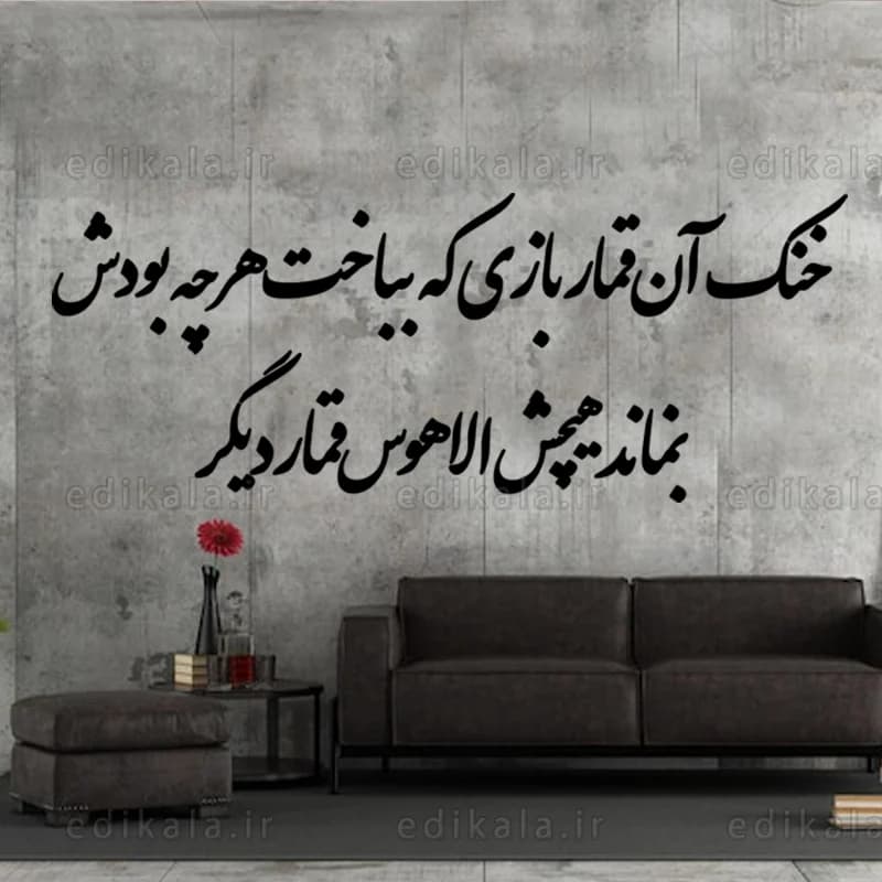 حروف کالیگرافی طرح خنک آن قماربازی شماره 1 در پنج جنس مختلف و ابعاد انتخابی+فایل کورل