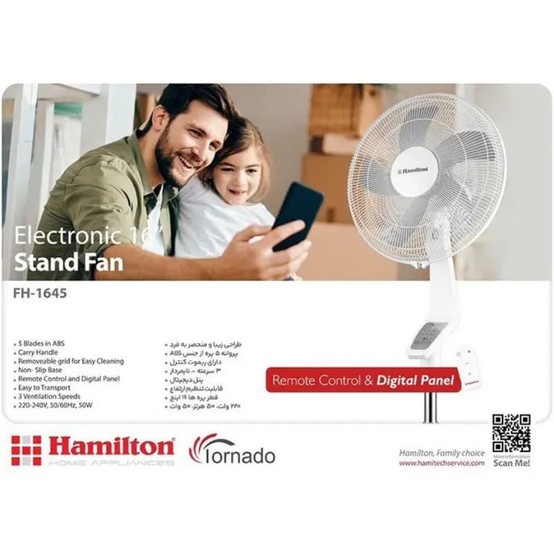 پنکه همیلتون مدل FH-1645