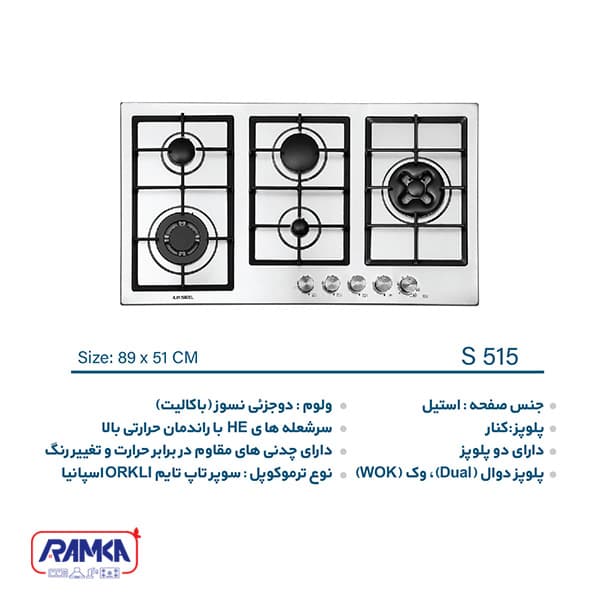 اجاق گاز ایلیا استیل مدل S 515 — تصویر ۱۱