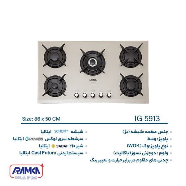 اجاق گاز ایلیا استیل مدل IG 5913 — تصویر ۱۱