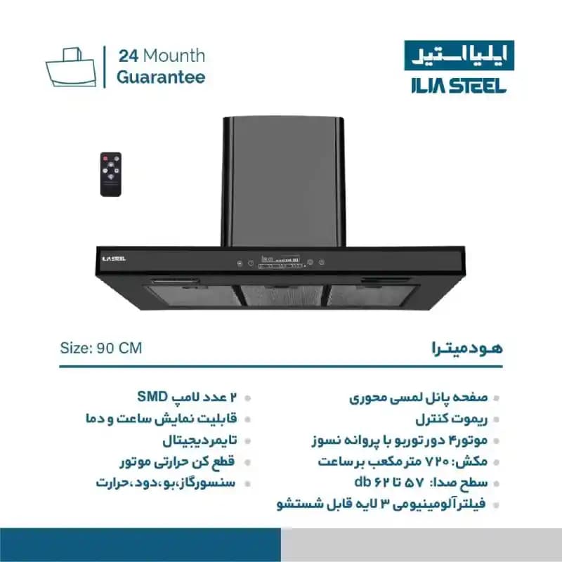 هود آشپزخانه ایلیا استیل مدل میترا — تصویر ۳