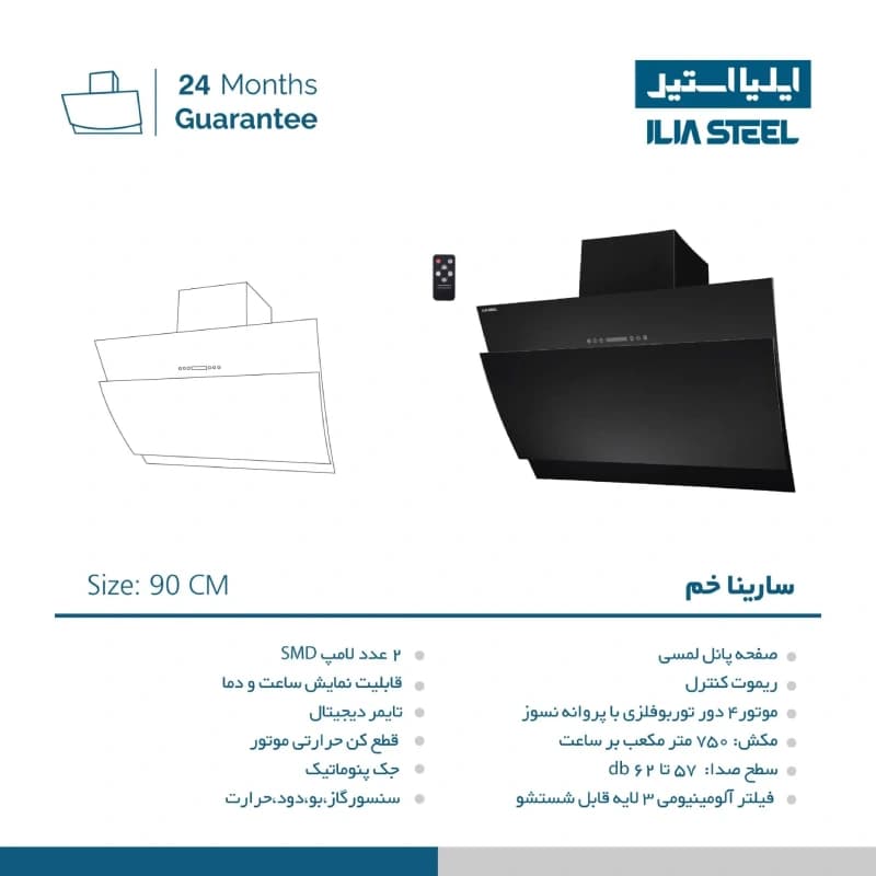 هود ایلیا استیل مدل سارینا خم — تصویر ۹