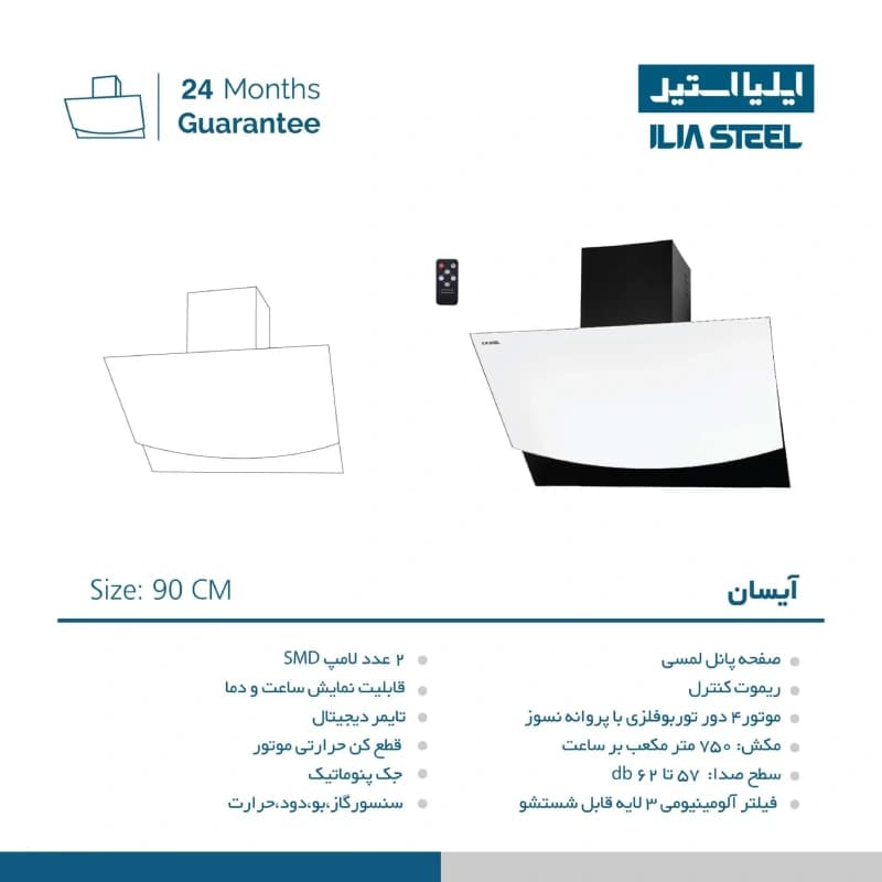 هود آشپزخانه ایلیا استیل مدل آیسان — تصویر ۳