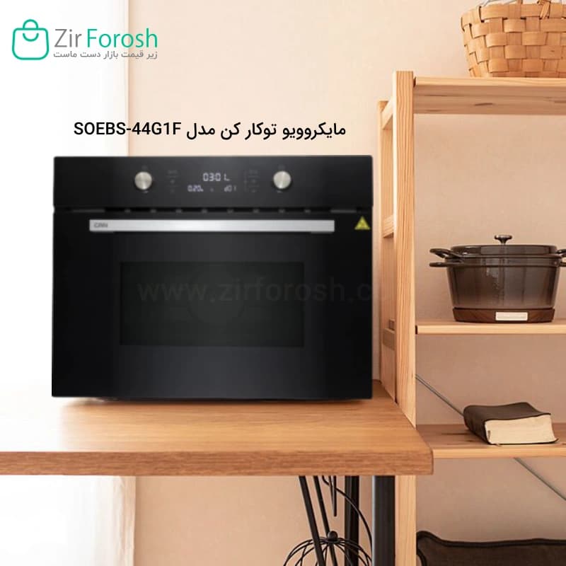 مایکروویو توکار کن مدل SOEBS-44G1F — تصویر ۳