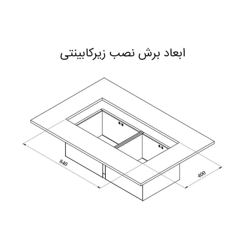 سینک توکار کن مدل BCN-202 — تصویر ۵