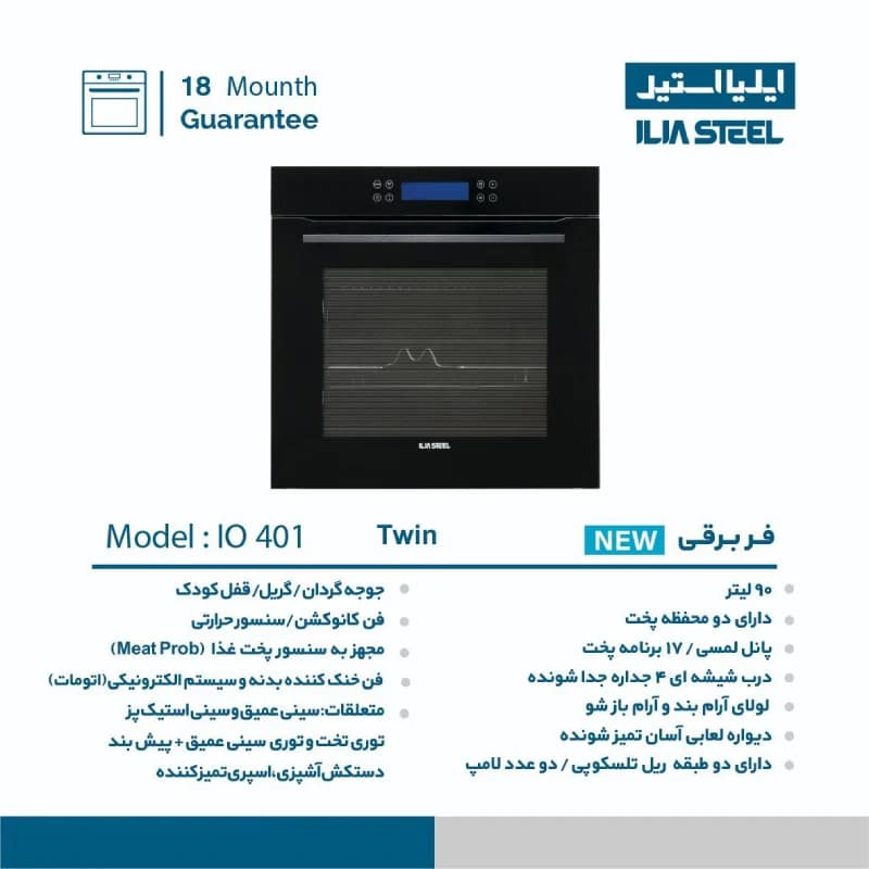 فر توکار ایلیا استیل مدل IO 401 — تصویر ۷
