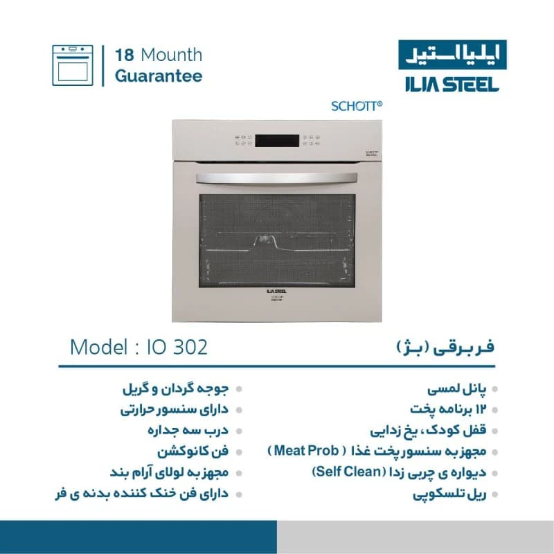 فر توکار ایلیا استیل مدل IO 302 — تصویر ۵