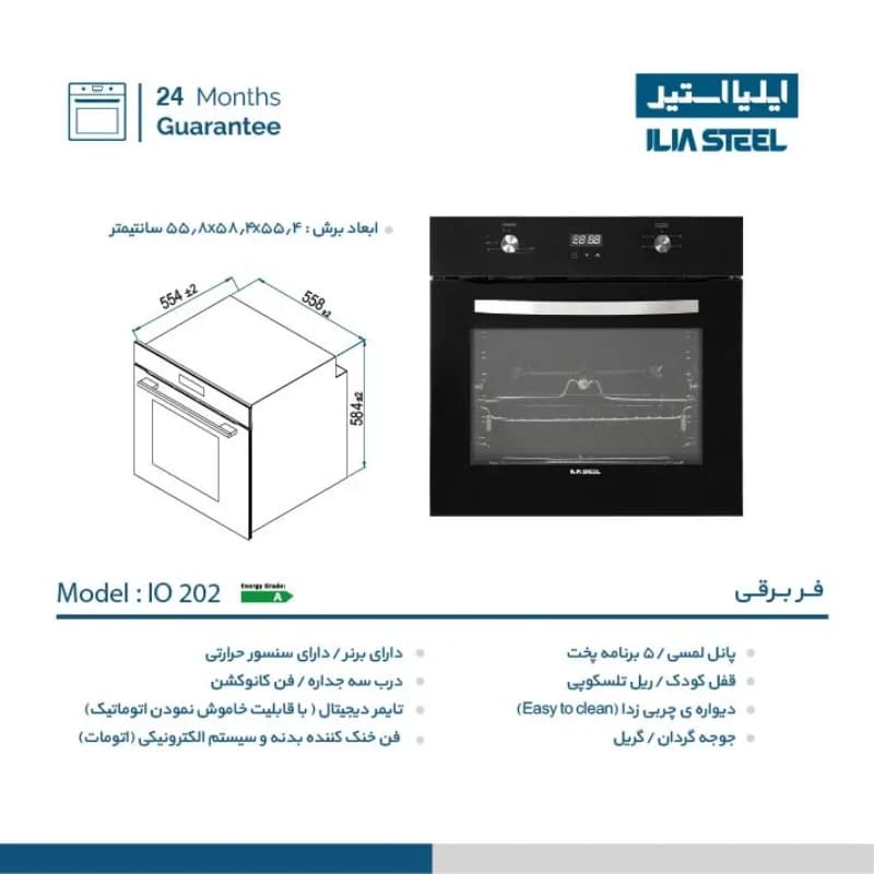 فر توکار ایلیا استیل مدل IO 202 — تصویر ۵
