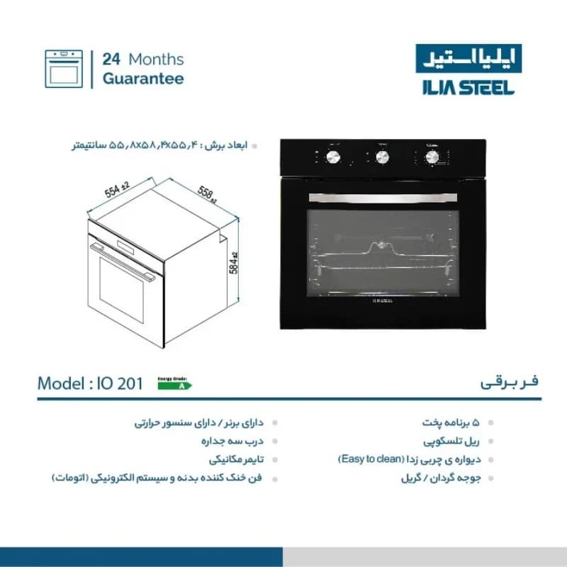فر توکار ایلیا استیل مدل IO 201 — تصویر ۴