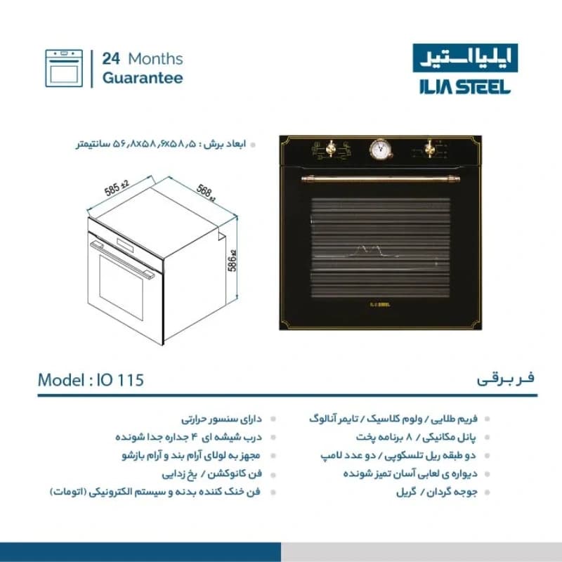 فر توکار ایلیا استیل مدل IO 115 — تصویر ۸