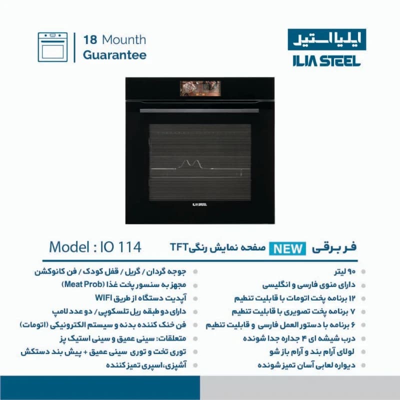 فر توکار ایلیا استیل مدل IO 114 — تصویر ۳