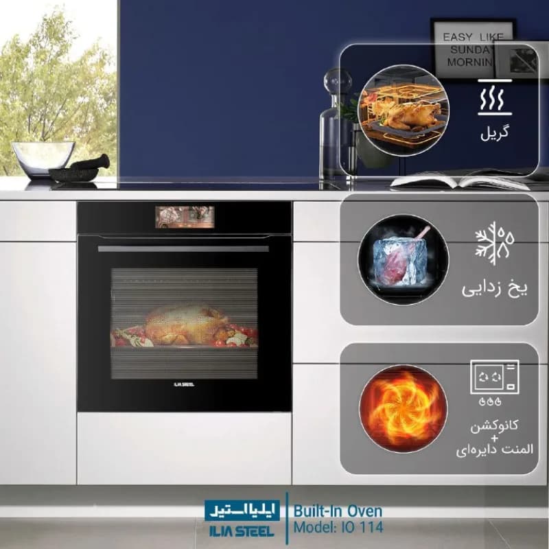 فر توکار ایلیا استیل مدل IO 114 — تصویر ۵
