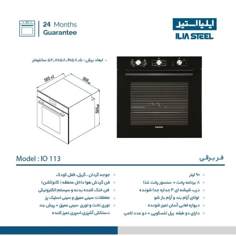 فر توکار ایلیا استیل مدل IO 113 — تصویر ۵