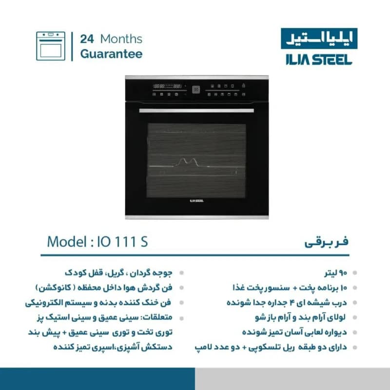 فر توکار ایلیا استیل مدل IO 111 — تصویر ۸