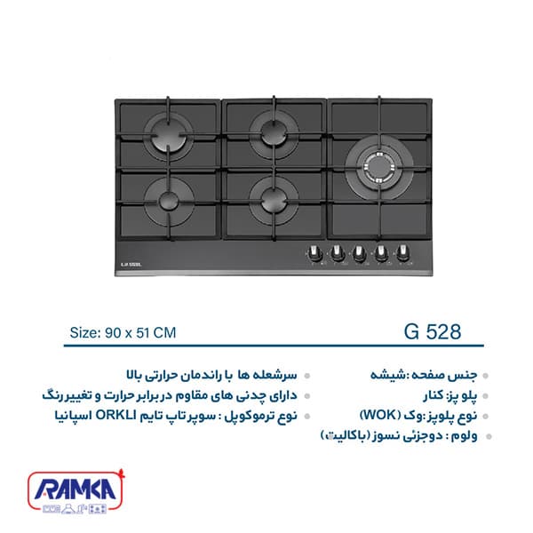 اجاق گاز ایلیا استیل مدل G 528 — تصویر ۱۱