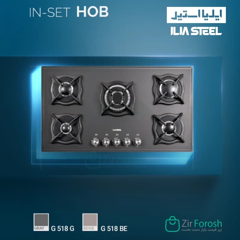 اجاق گاز ایلیا استیل مدل G 518 — تصویر ۳