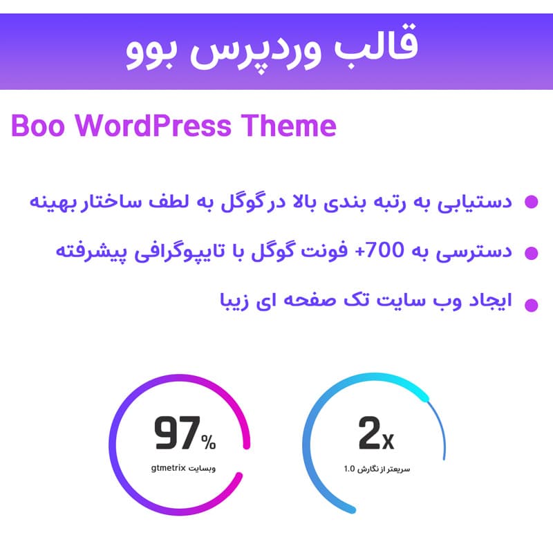 قالب وردپرس بوو | Boo Responsive Multi-Purpose WordPress Theme — تصویر ۵