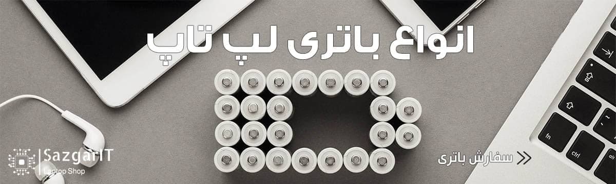 فن لپ تاپ ام اس آی FAN MS2 MSI