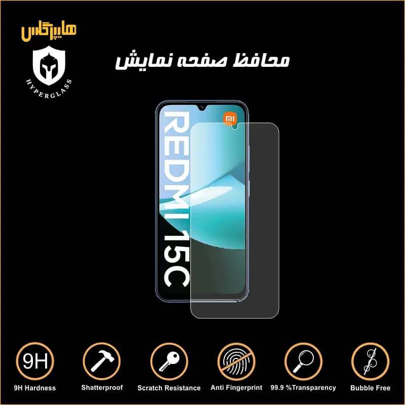 قاب طلقی شیائومی REDMI 15C 4G — تصویر ۹
