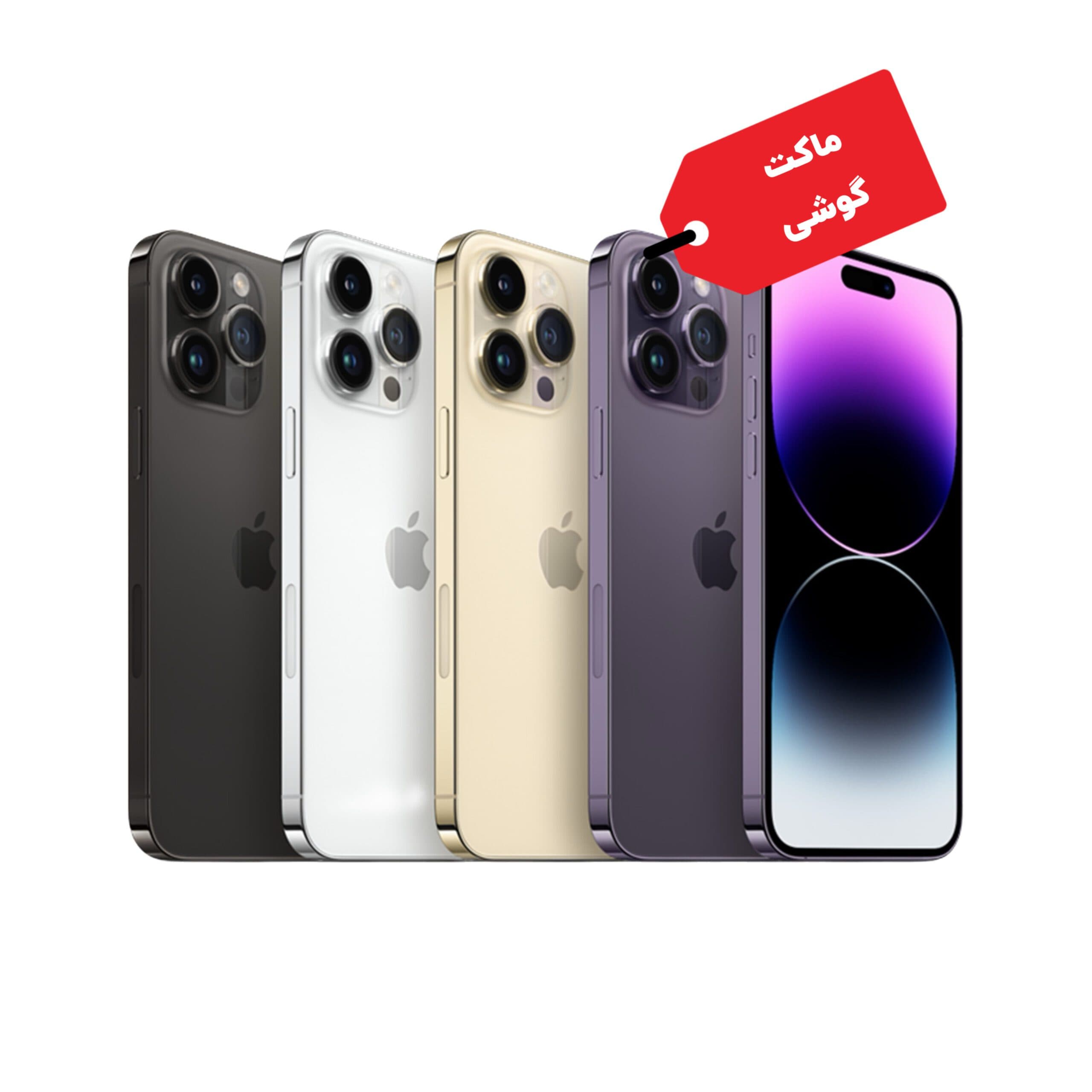 جعبه کارتن آیفون 14Pro — تصویر ۱۰