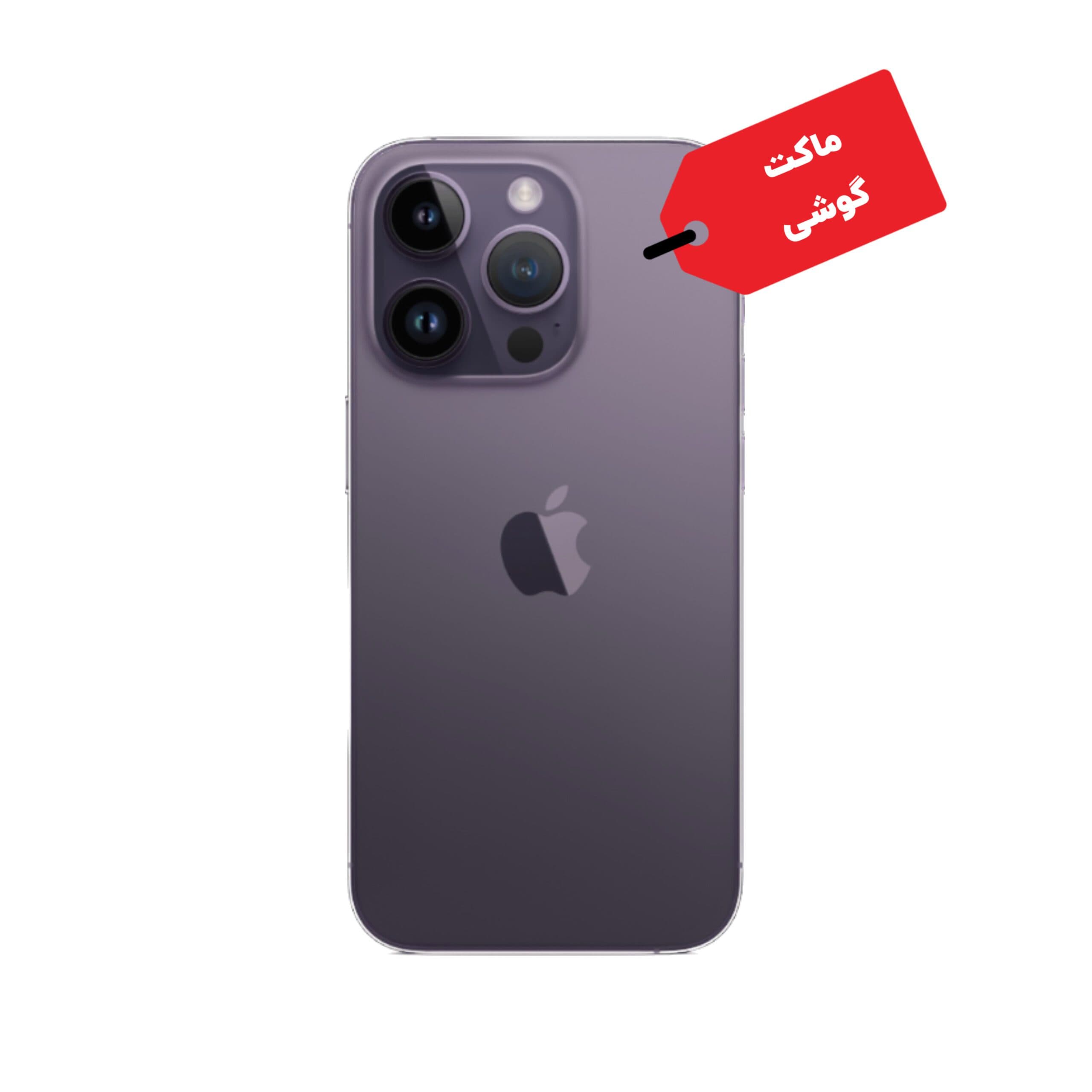 جعبه کارتن آیفون 14Pro — تصویر ۹