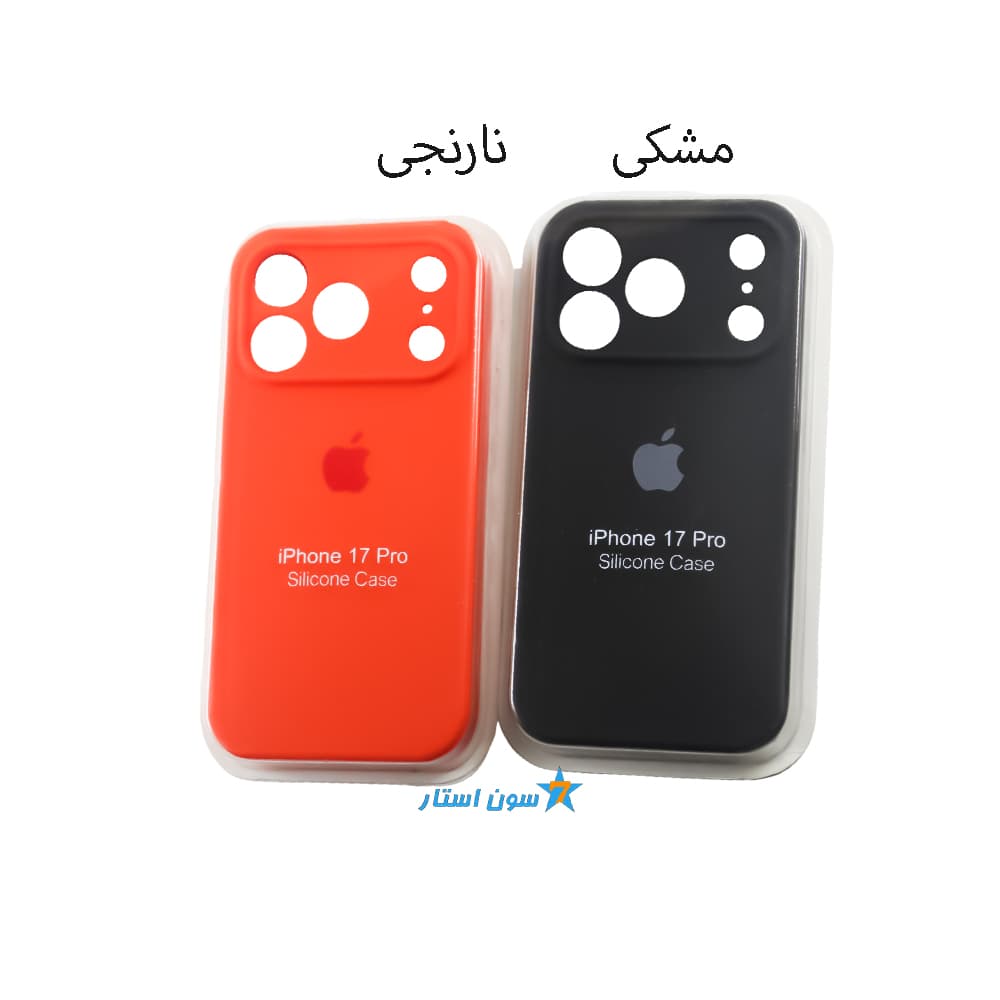 قاب سیلیکونی اصلی پاک کنی آیفون 17Pro — تصویر ۲