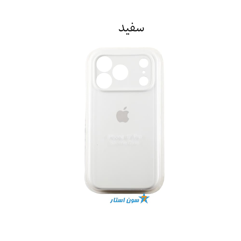 قاب سیلیکونی اصلی پاک کنی آیفون 17Pro — تصویر ۳