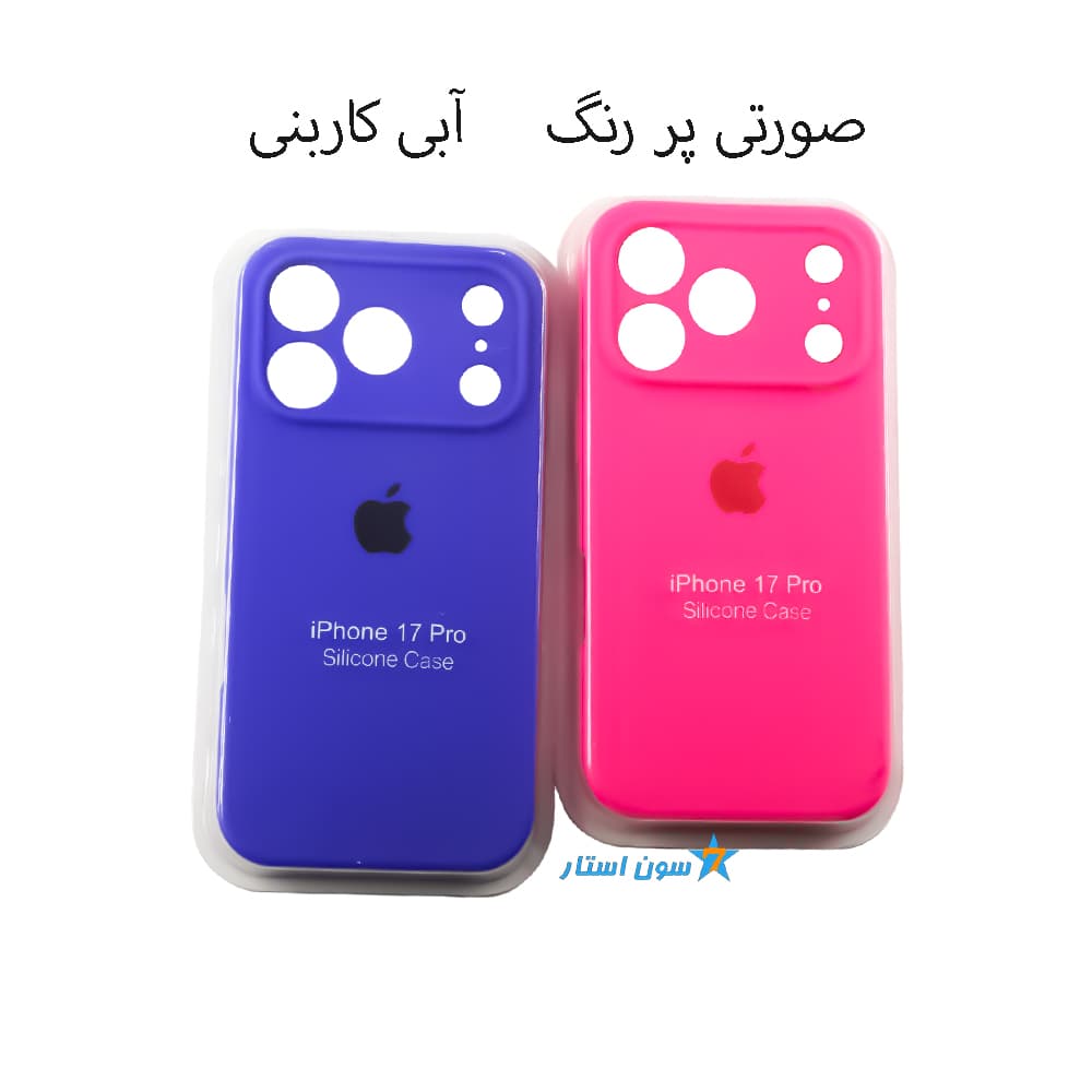 قاب سیلیکونی اصلی پاک کنی آیفون 17Pro — تصویر ۵