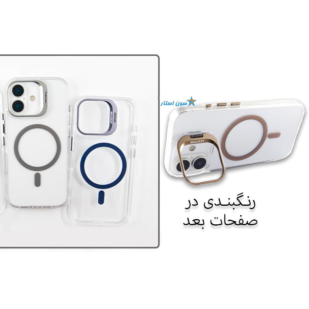 قاب طلقی استند دار آیفون 17