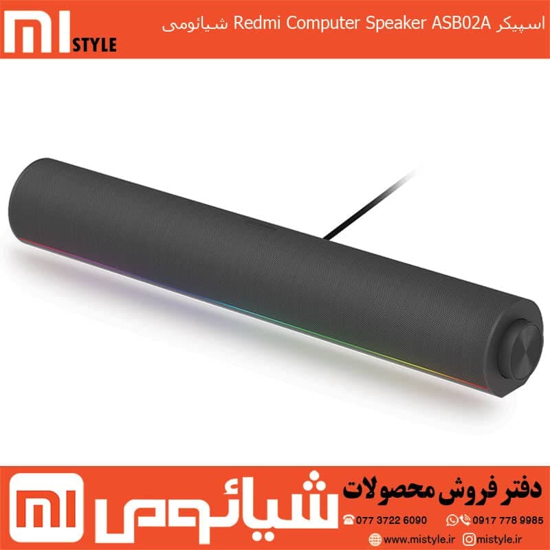 ساند بار کامپیوتر شیائومی مدل Xiaomi Redmi Computer Speaker ASB02A — تصویر ۱۱