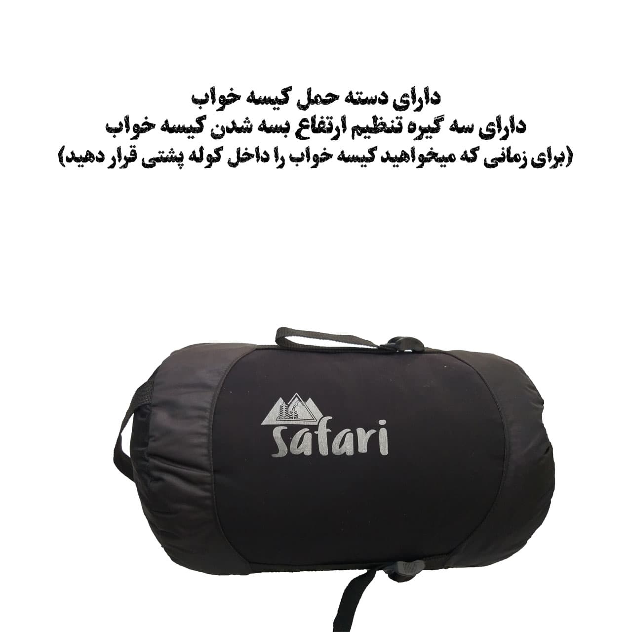کیسه خواب سافاری مدل Double-GorTexs — تصویر ۴
