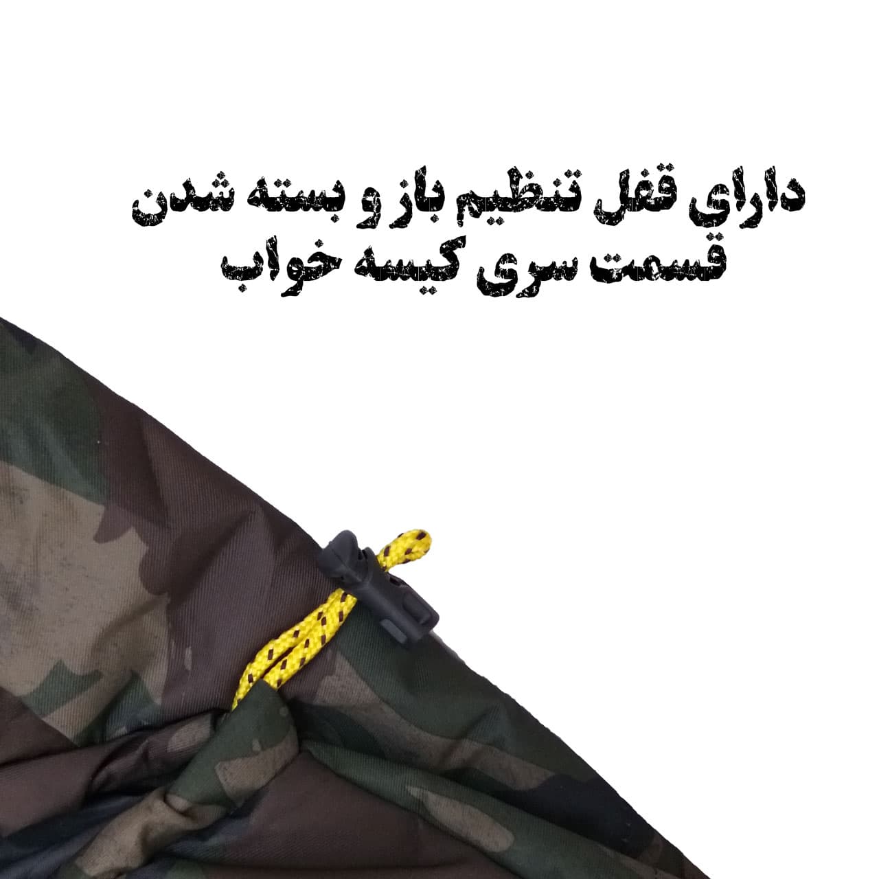کیسه خواب سافاری مدل S200 – 3 – GorTex — تصویر ۶