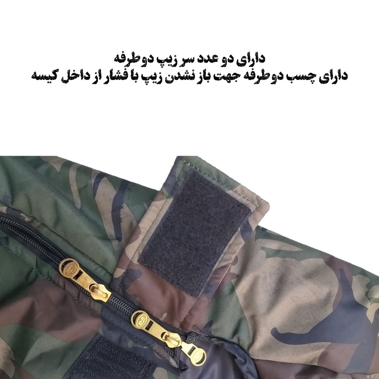 کیسه خواب سافاری مدل S200 – 3 – GorTex — تصویر ۷