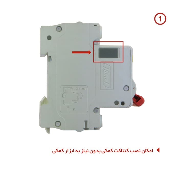 کلید مینیاتوری تک پل 4 آمپر هیمل — تصویر ۶