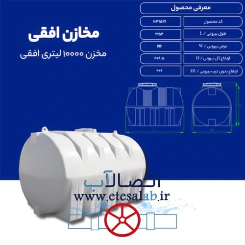مخزن 10000 لیتری افقی سه لایه طبرستان — تصویر ۸