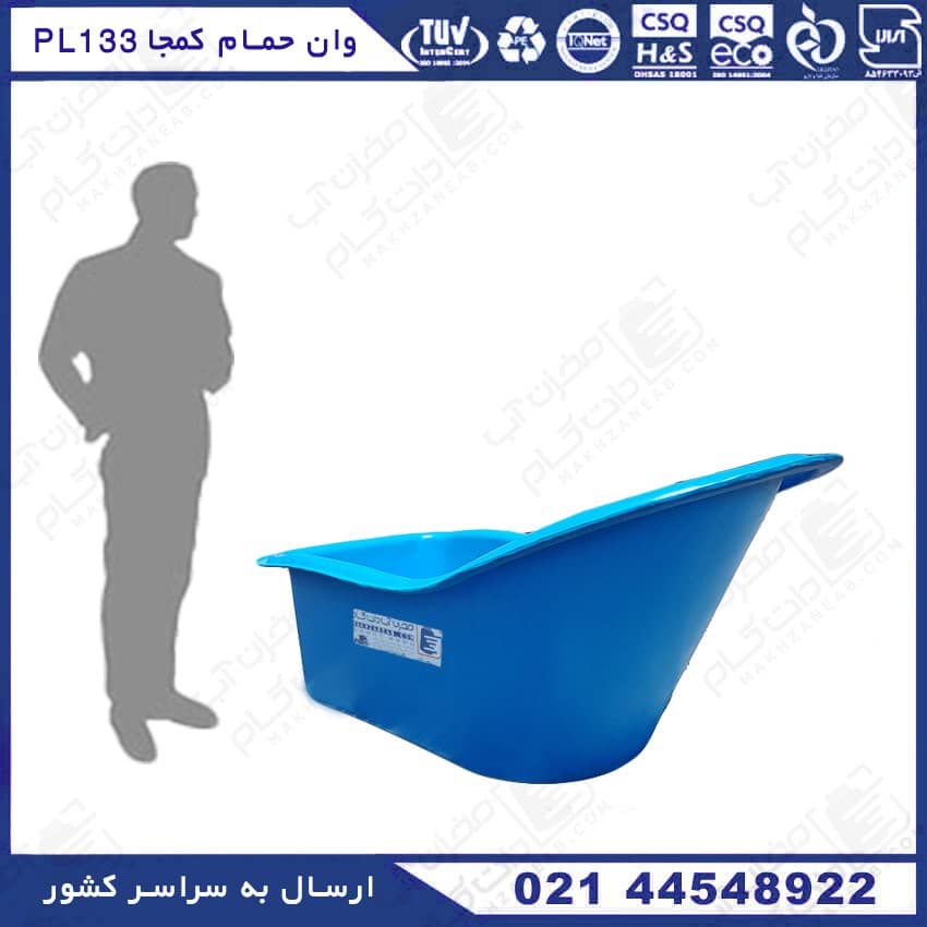 وان حمام کمجا پلاستونیک مدل PL133 به رنگ زرد — تصویر ۵