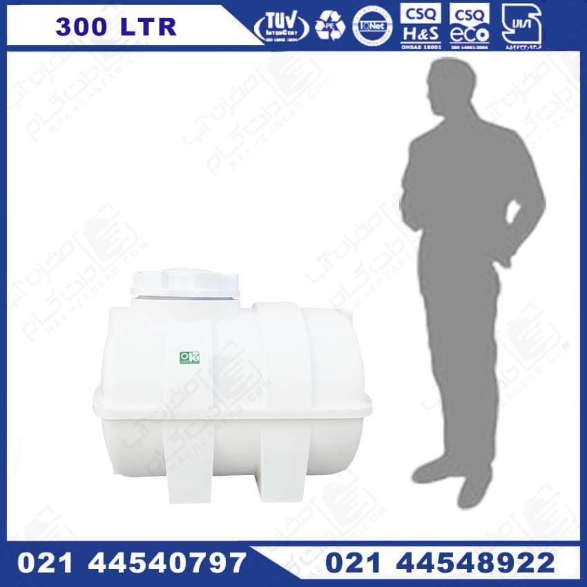 منبع پلاستیکی 300 لیتری سه لایه افقی KU — تصویر ۴