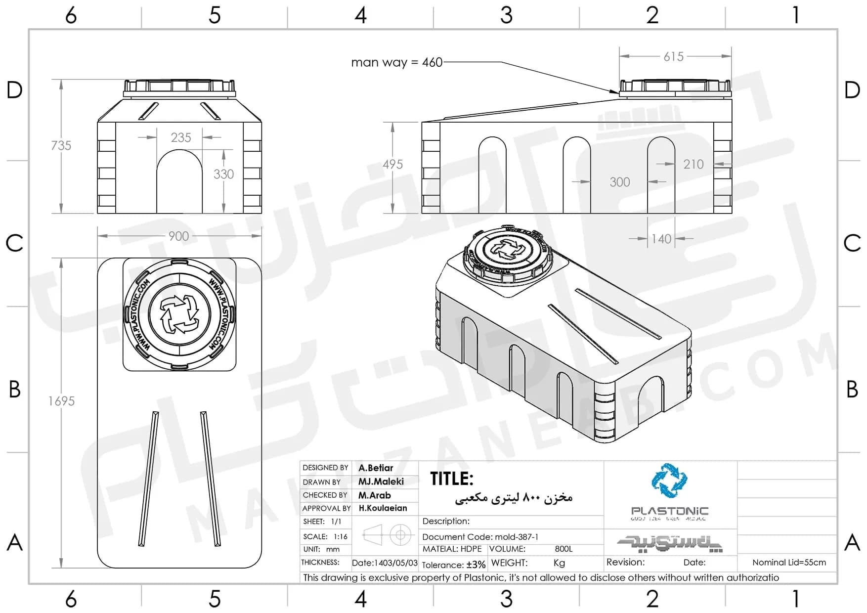 مخزن مکعبی 800 لیتری پلی اتیلنی سه لایه پلاستونیک — تصویر ۸