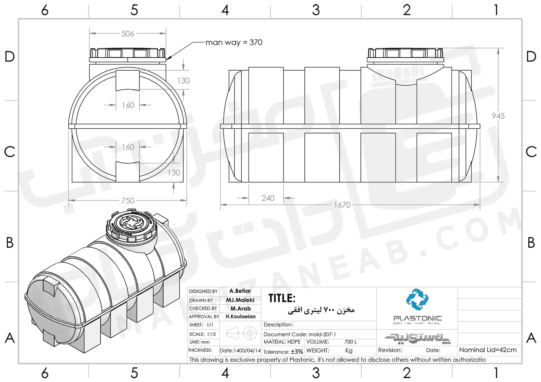 مخزن پلاستیکی 700 لیتری سه لایه افقی پلاستونیک — تصویر ۷