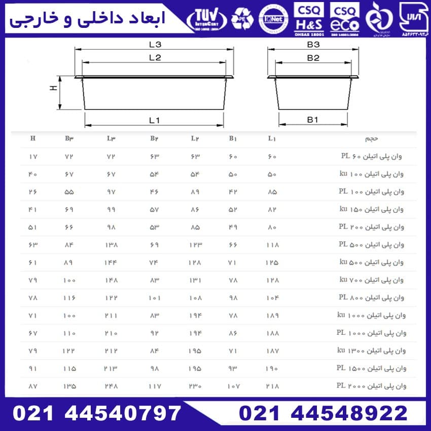 وان پلاستیکی 200 لیتر KU — تصویر ۷