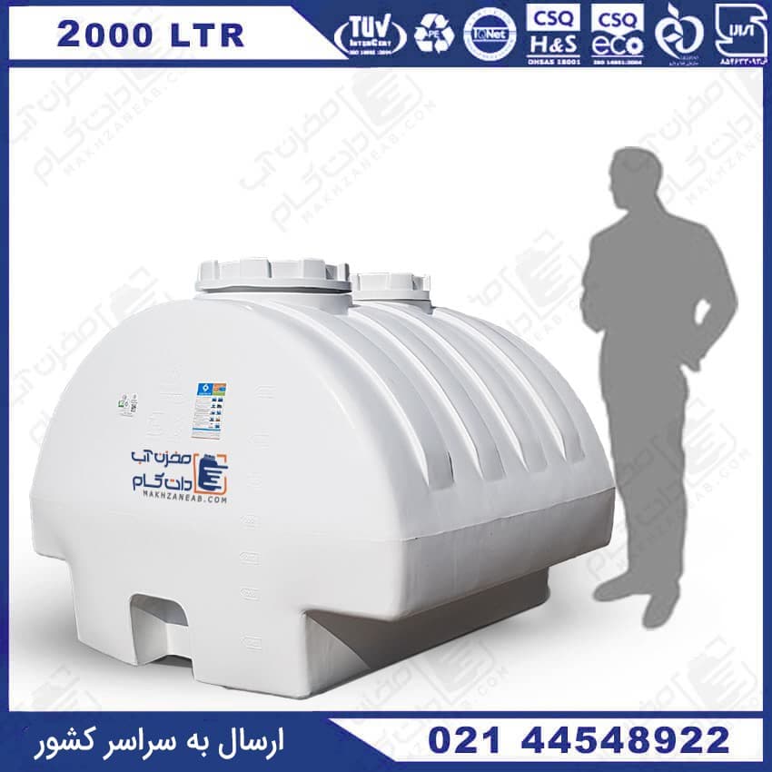 مخزن پشت نیسانی 2000 لیتری سه لایه PL — تصویر ۲