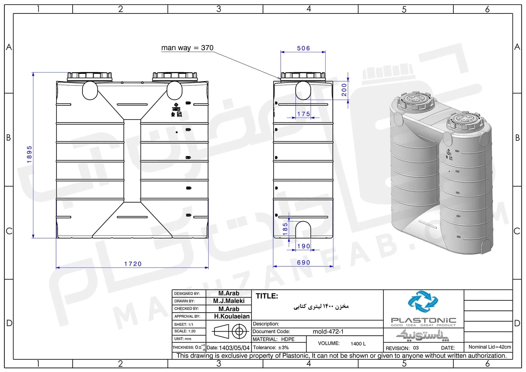 مخزن آب مکعبی (کتابی یا آسان رو) 1400 لیتری سه لایه پلاستونیک — تصویر ۸